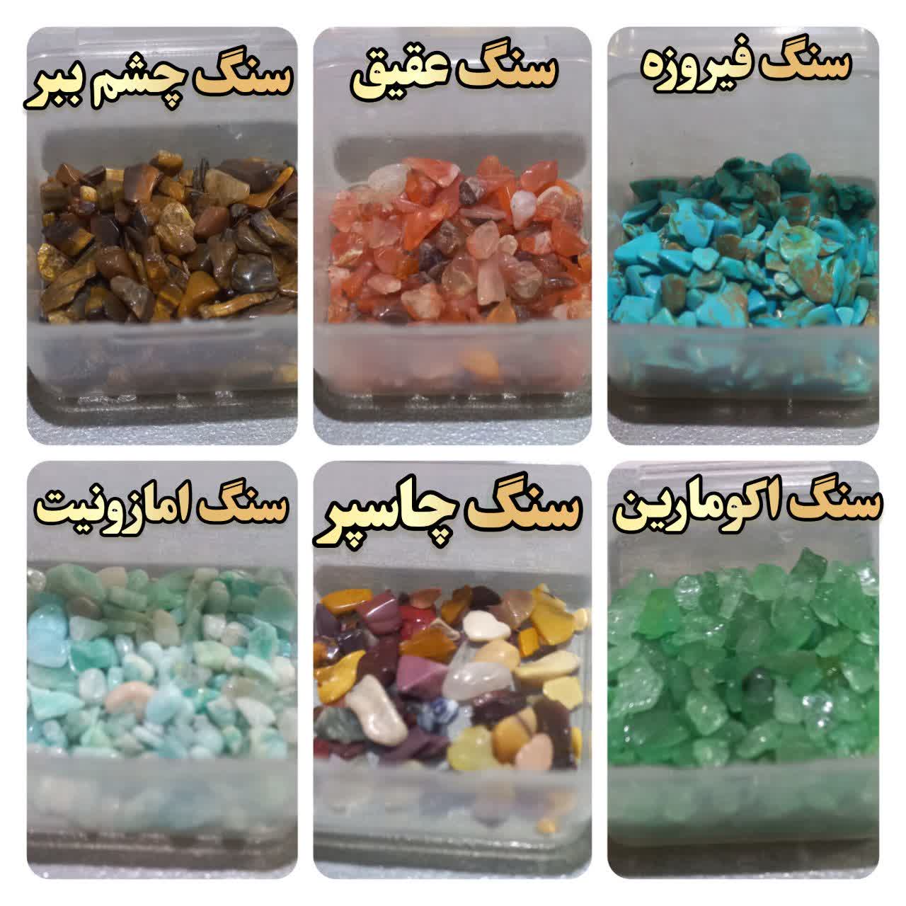 سنگهای زینتی 