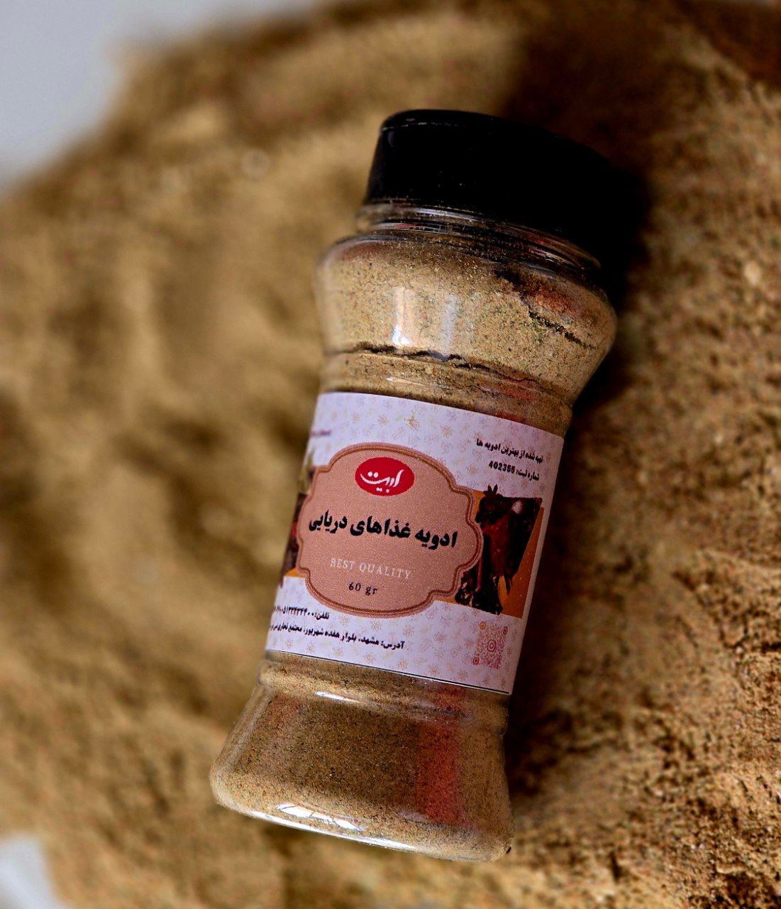 ادویه غذاهای دریایی