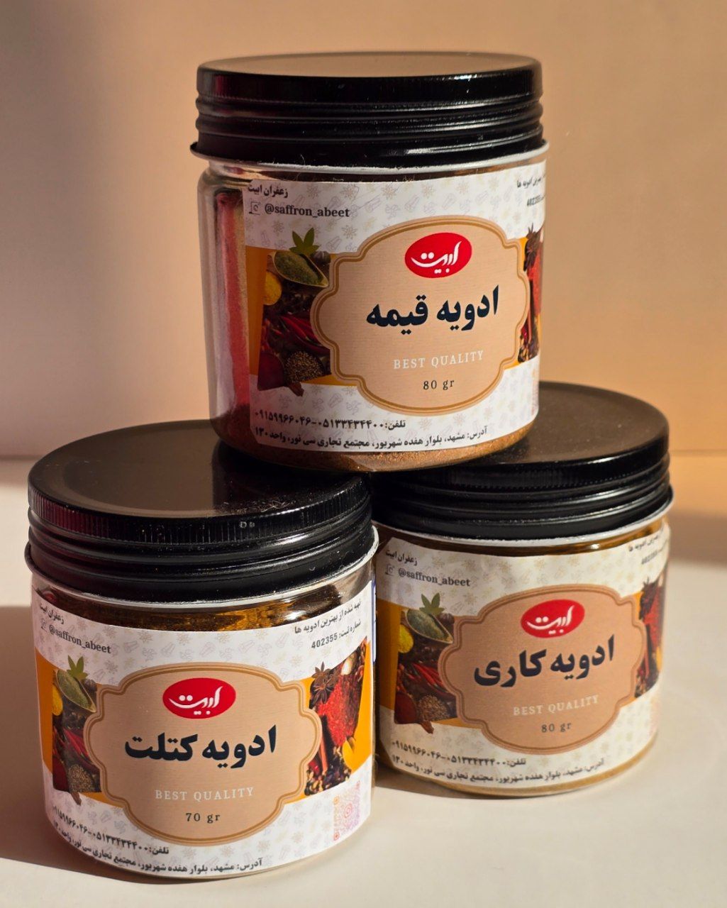 ادویه کاری و کتلت و قیمه 