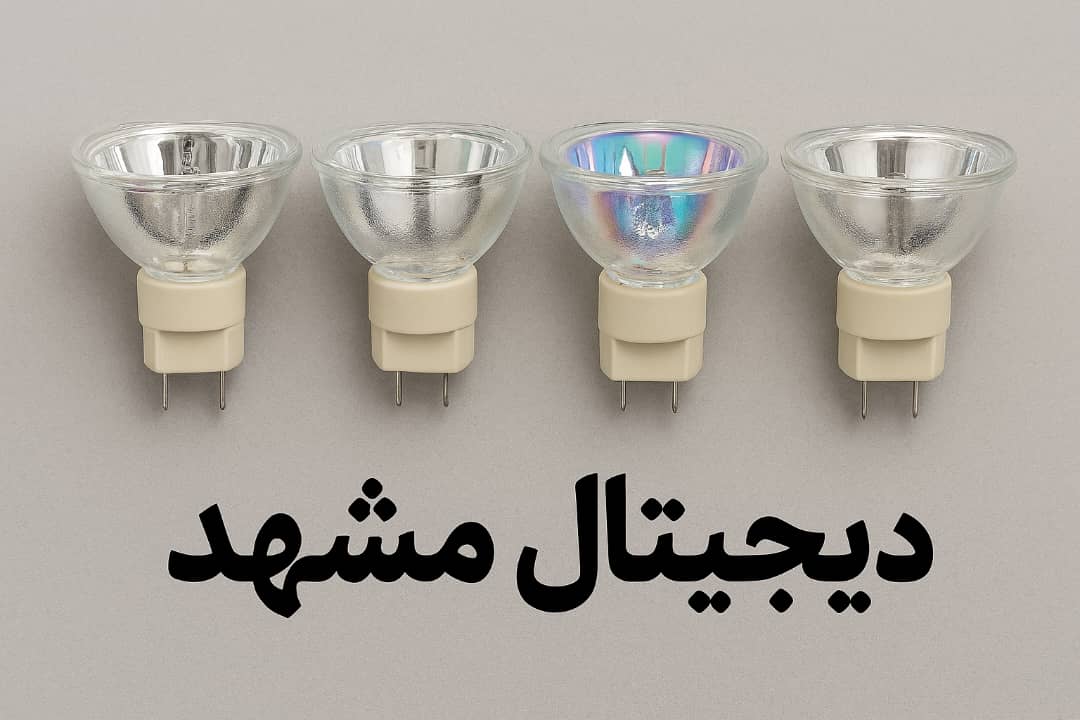 لامپ ویدئو پروژکتور